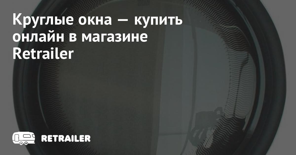 В Магазине Продаются Круглые В Магазине Продаются Круглые